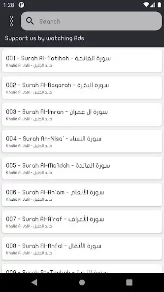 Play Khalid Al Jalil Quran Offline as an online game Khalid Al Jalil Quran Offline with UptoPlay