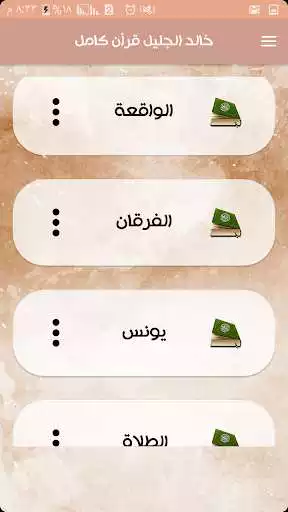 Play APK Khalid Jalil Quran complete  and enjoy Khalid Jalil Quran complete with UptoPlay com.LailaTamer.Galil