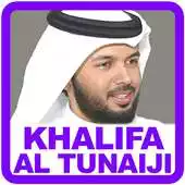 Free play online Khalifa Al Tunaiji Quran MP3 APK Free play online Khalifa Al Tunaiji Quran MP3 APK