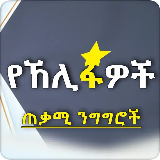 Play Khalifas Quotes - Islamic App APK Play Khalifas Quotes - Islamic App APK