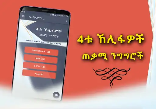 Play Khalifas Quotes - Islamic App as an online game Khalifas Quotes - Islamic App with UptoPlay