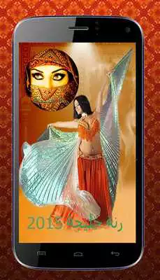 Play khaliji sweet ringtones