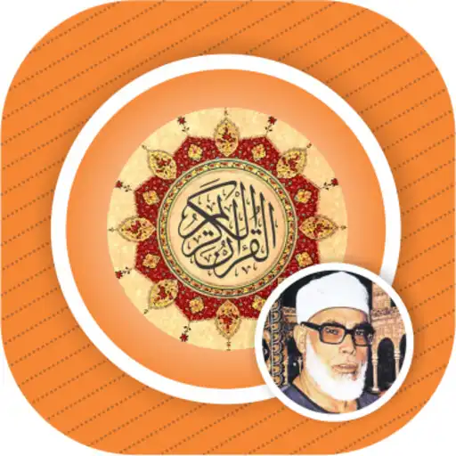 Play Khalil Al Hussary  Quran APK