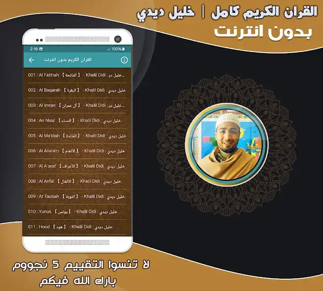 Play Khalil Didi Holy quran Offline as an online game Khalil Didi Holy quran Offline with UptoPlay