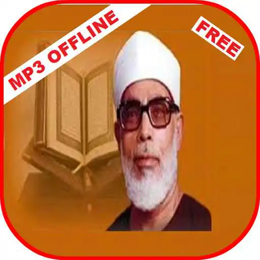 Run free android online Khalil Husary Juz Ammah Quran  Mp3 Offline APK