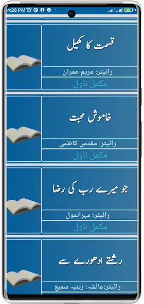 Play Khamoshi: urdu novels 2023 as an online game Khamoshi: urdu novels 2023 with UptoPlay