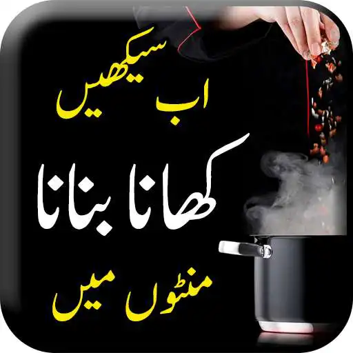 Free play online khana banana seekhain(Cooking)  APK