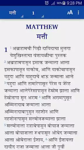Play Khandeshi Bible