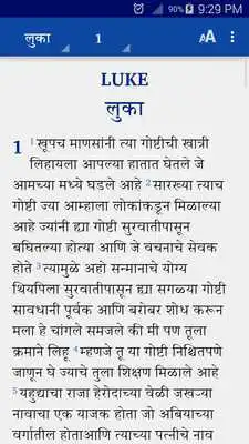 Play Khandeshi Bible