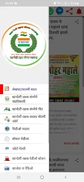 Play khandeshi Rakshak as an online game khandeshi Rakshak with UptoPlay