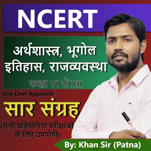 Play Khan Sir Books and notes,GS,Gk APK Play Khan Sir Books and notes,GS,Gk APK