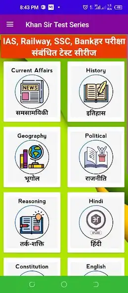 Play Khan Sir Test Series Gov Exam as an online game Khan Sir Test Series Gov Exam with UptoPlay