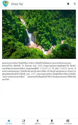 Play Khao Yai National Park as an online game Khao Yai National Park with UptoPlay