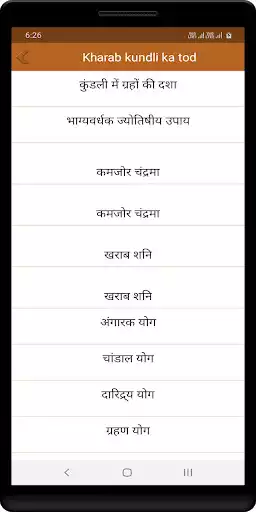 Play Kharab kundli ka tod as an online game Kharab kundli ka tod with UptoPlay