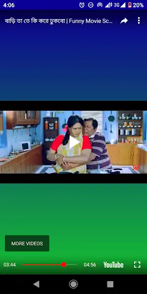 Play Kharaj Mukherjee  and enjoy Kharaj Mukherjee with UptoPlay