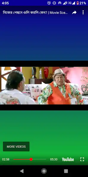 Play Kharaj Mukherjee as an online game Kharaj Mukherjee with UptoPlay