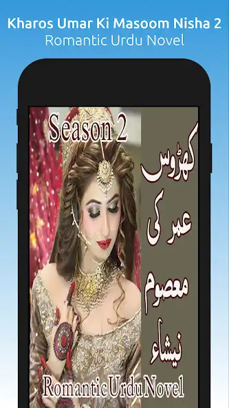 Play Kharos Umar Ki Masoom Nisha 2  and enjoy Kharos Umar Ki Masoom Nisha 2 with UptoPlay