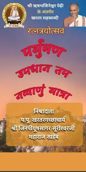 Play Khartar Sahastrabdi Ratntrytsv and enjoy Khartar Sahastrabdi Ratntrytsv with UptoPlay Play Khartar Sahastrabdi Ratntrytsv and enjoy Khartar Sahastrabdi Ratntrytsv with UptoPlay