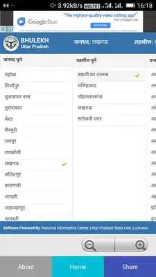 Play Khashra Khatauni Online Check