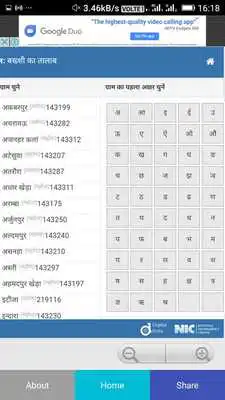 Play Khashra Khatauni Online Check