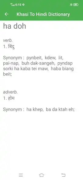 Play Khasi To Hindi Dictionary as an online game Khasi To Hindi Dictionary with UptoPlay