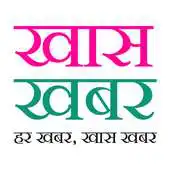 Free play online Khas Khabar APK Free play online Khas Khabar APK