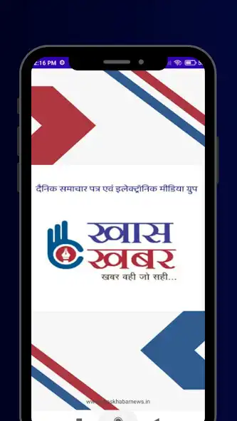 Play Khas Khabar News  and enjoy Khas Khabar News with UptoPlay