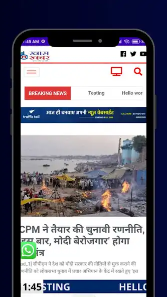 Play Khas Khabar News as an online game Khas Khabar News with UptoPlay