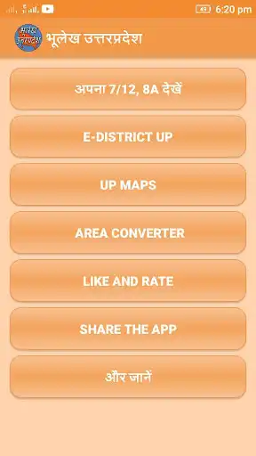 Play Khasra Khatauni UP  and enjoy Khasra Khatauni UP with UptoPlay