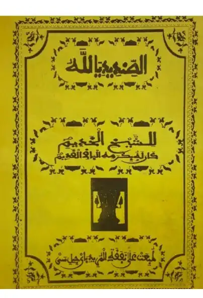 Play Khassida Sindidi  and enjoy Khassida Sindidi with UptoPlay
