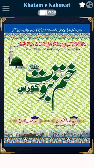 Play Khatam e Nabuwat Course Urdu  and enjoy Khatam e Nabuwat Course Urdu with UptoPlay
