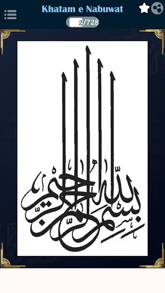 Play Khatam e Nabuwat Course Urdu as an online game Khatam e Nabuwat Course Urdu with UptoPlay