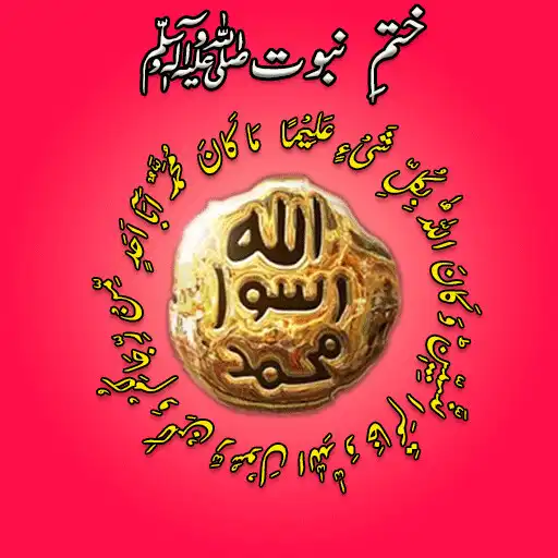 Play Khatam E Nabuwat Urdu APK