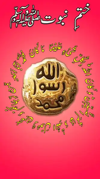 Play Khatam E Nabuwat Urdu and enjoy Khatam E Nabuwat Urdu with UptoPlay Play Khatam E Nabuwat Urdu and enjoy Khatam E Nabuwat Urdu with UptoPlay