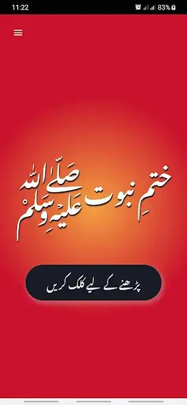 Play Khatam E Nabuwat Urdu as an online game online Khatam E Nabuwat Urdu with UptoPlay Play Khatam E Nabuwat Urdu as an online game Khatam E Nabuwat Urdu with UptoPlay