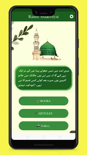 Play Khatame Nabuwwat- Islamic Books, Images, Articles  and enjoy Khatame Nabuwwat- Islamic Books, Images, Articles with UptoPlay