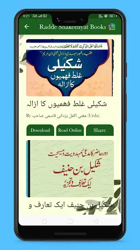 Play Khatame Nabuwwat- Islamic Books, Images, Articles as an online game Khatame Nabuwwat- Islamic Books, Images, Articles with UptoPlay