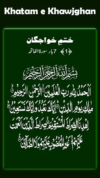 Play Khatem e Khawjghan  and enjoy Khatem e Khawjghan with UptoPlay