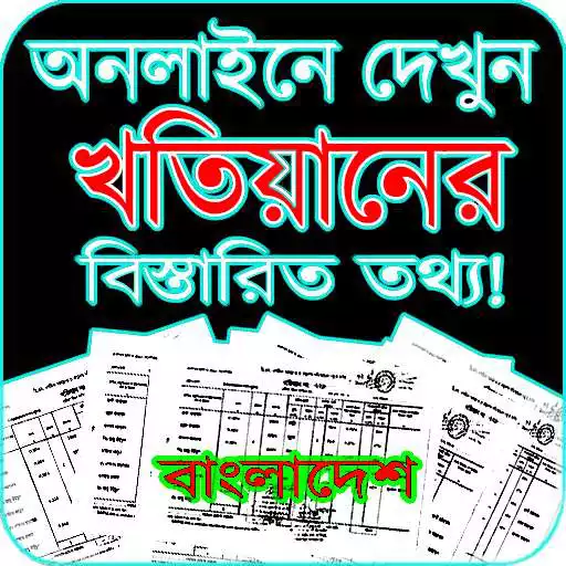 Free play online খতিয়ান অনলাইন KHATIAN ONLINE  APK