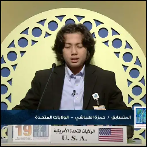 Play Khatmet Hamza APK