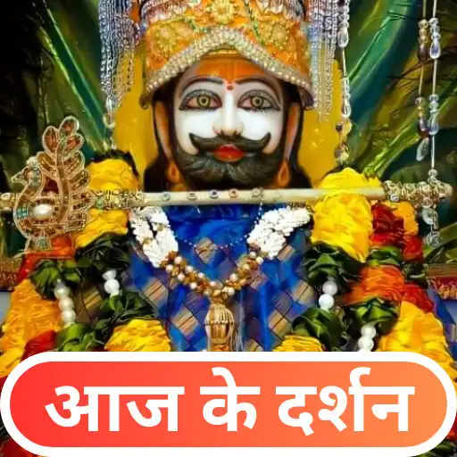 Play Khatu Shyam Daily Darshan APK