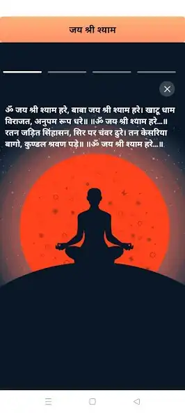 Play Khatu Shyam Darshan Booking as an online game Khatu Shyam Darshan Booking with UptoPlay