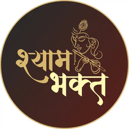 Play Khatu Shyam Images-Shyam Bhakt APK Play Khatu Shyam Images-Shyam Bhakt APK
