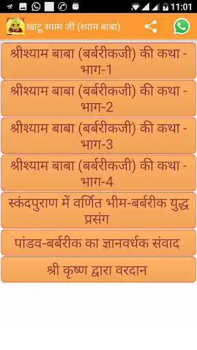 Play Khatu Shyam JI (Shyam Baba) as an online game online Khatu Shyam JI (Shyam Baba) with UptoPlay com.sanatanamrit.shyam Play Khatu Shyam JI (Shyam Baba) as an online game Khatu Shyam JI (Shyam Baba) with UptoPlay