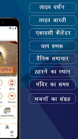 Play Khatu Shyam as an online game Khatu Shyam with UptoPlay