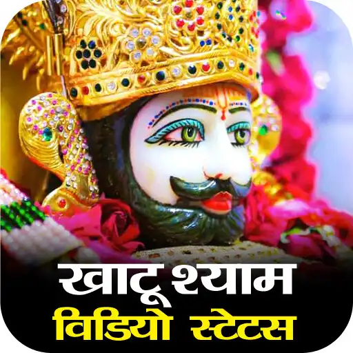 Play Khatushyam Video Status 2022 APK