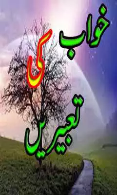 Play Khawab Aur Tabeer Full