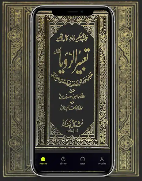 Play khawab ki tabeer in urdu kitab  and enjoy khawab ki tabeer in urdu kitab with UptoPlay