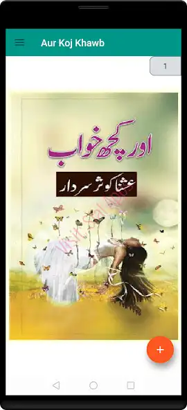Play Khawb koj aur v hain as an online game Khawb koj aur v hain with UptoPlay