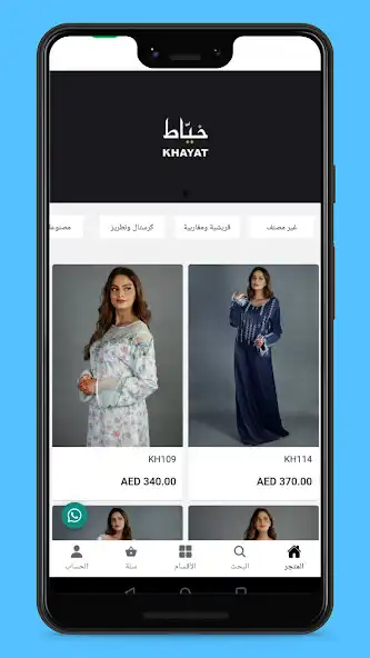 Play Khayat Embroidery as an online game Khayat Embroidery with UptoPlay